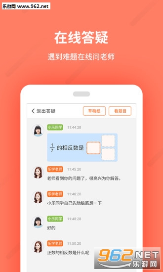 ��ѧһ��app��ͼ3