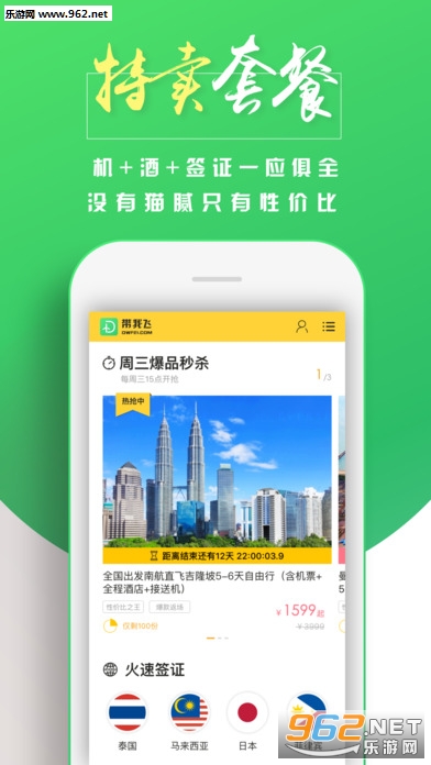 ���ҷ��ֻ�appv2.1.6��ͼ1