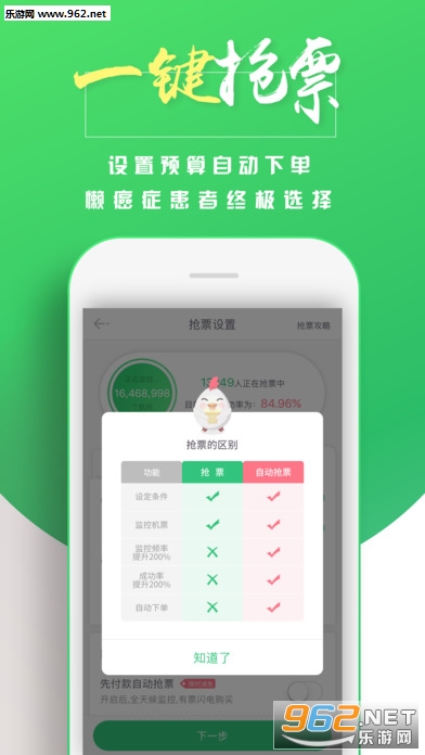 ���ҷ��ֻ�appv2.1.6��ͼ3