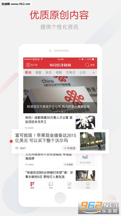 ÿ�վ�������Ȩ�����񾫲ʵĲƾ�������Ѷ ios�ͻ���v6.2.0��ͼ3