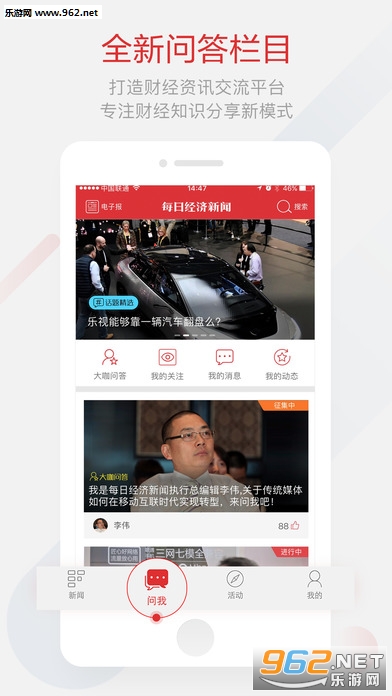 ÿ�վ�������Ȩ�����񾫲ʵĲƾ�������Ѷ ios�ͻ���v6.2.0��ͼ0