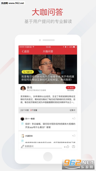 ÿ�վ�������Ȩ�����񾫲ʵĲƾ�������Ѷ ios�ͻ���v6.2.0��ͼ1