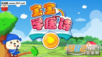 ����ѧ��ʫ������v1.0��ͼ0