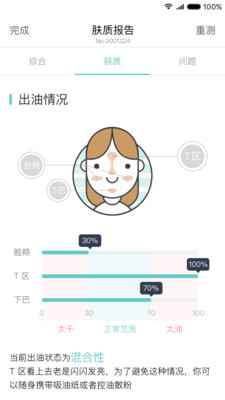 �������ÿ�appv1.0.1.1��ͼ2