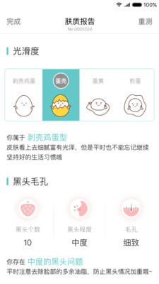 �������ÿ�appv1.0.1.1��ͼ3