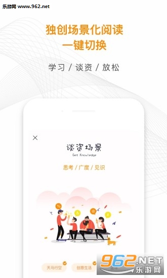 �����ֻ��Ķ�appv1.2.3��ͼ3