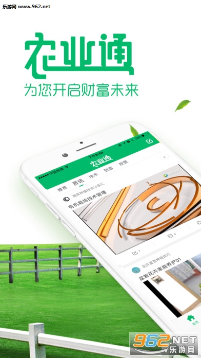 ũҵͨappv1.0.0��ͼ0