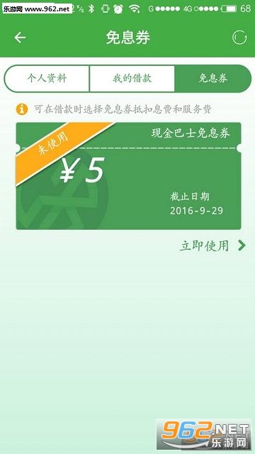 �ֽ��ʿ(cashbus��׿app)��ͼ0