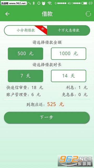 �ֽ��ʿ(cashbus��׿app)��ͼ3