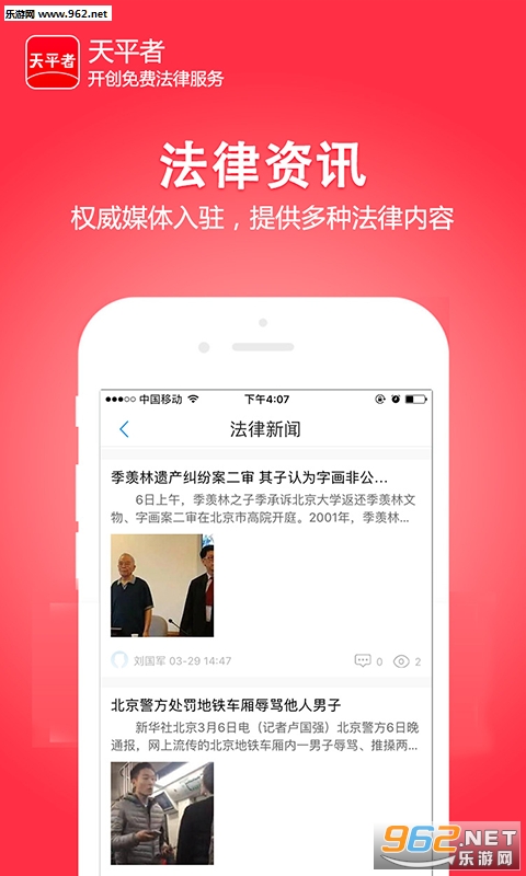 ��ƽ��appv1.2.9��ͼ0