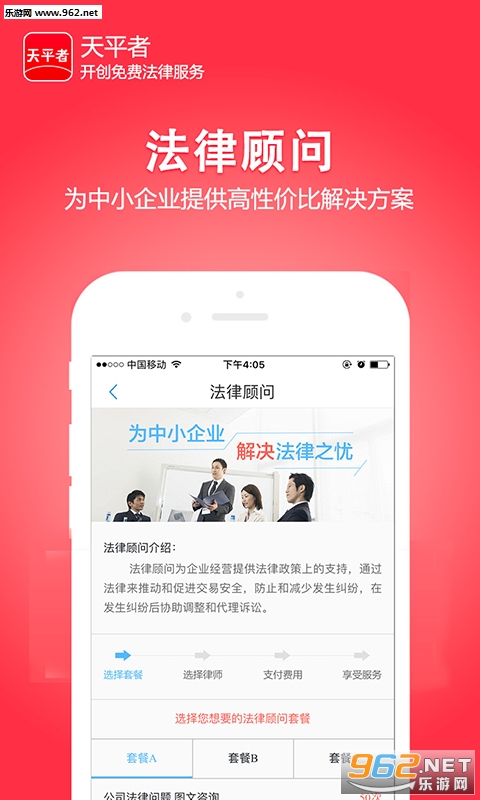 ��ƽ��appv1.2.9��ͼ1