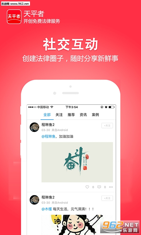 ��ƽ��appv1.2.9��ͼ2