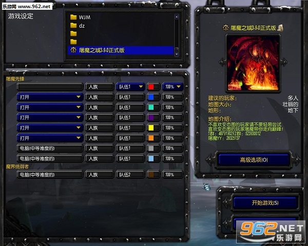 屠魔之域3.9.0正式版 (含攻略/隐藏密码)截图0