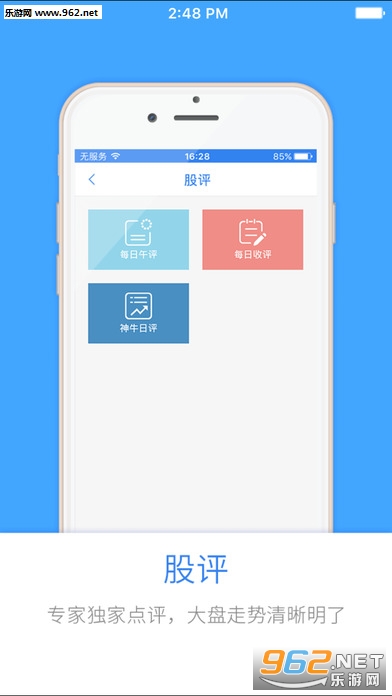 ��ţ��Ѷapp�ٷ���v4.1��ͼ2