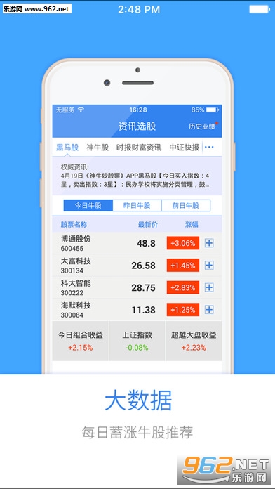 ��ţ��Ѷapp�ٷ���v4.1��ͼ1