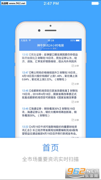 ��ţ��Ѷapp�ٷ���v4.1��ͼ3