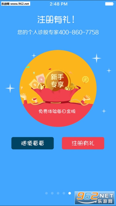 ��ţ��Ѷapp�ٷ���v4.1��ͼ4