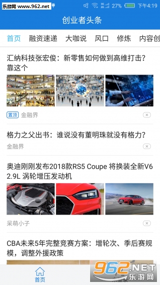��ҵ��ͷ��app��׿��v1.0��ͼ1