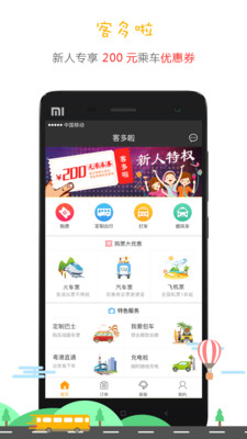 �Ͷ���appv2.4.1��ͼ0