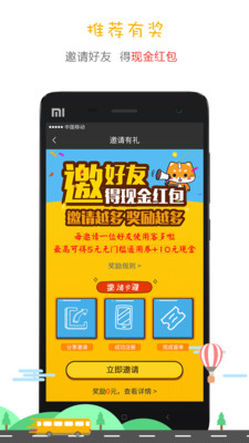 �Ͷ���appv2.4.1��ͼ3