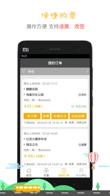 �Ͷ���appv2.4.1��ͼ4