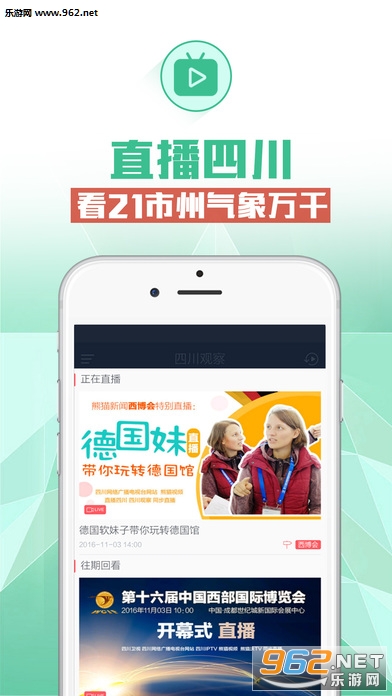 �Ĵ��۲�app�ֻ����ͼ5