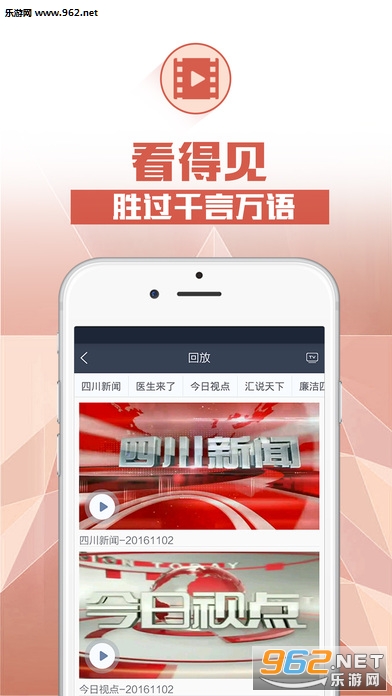 �Ĵ��۲�app�ֻ����ͼ6