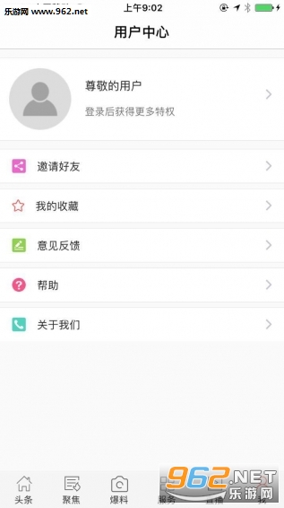 ÿ�վ۽�app��ͼ2