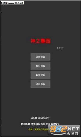 ��֮Ĺ԰������Ϸv2.22��ͼ0
