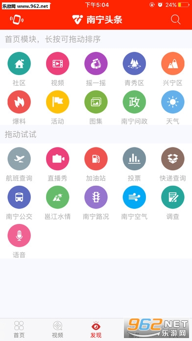 ����ͷ��iOS��v7.5.9��ͼ2