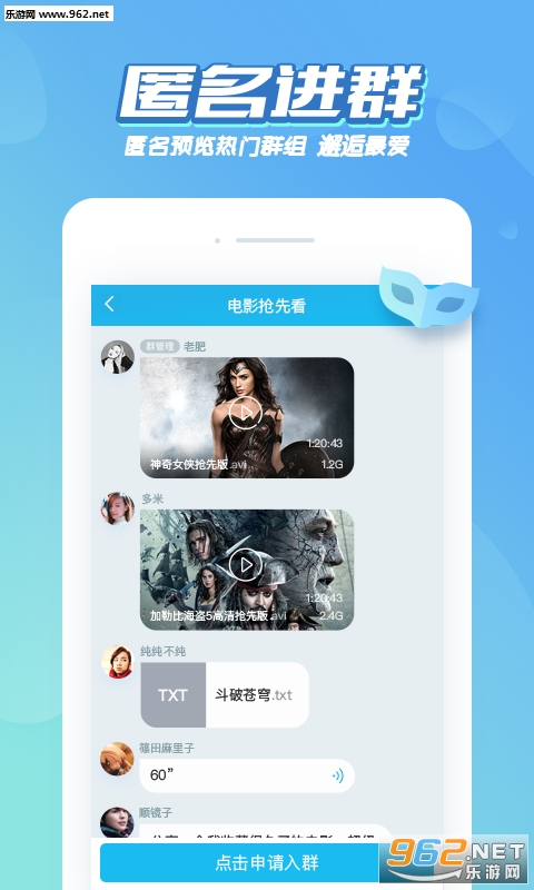 ��Ⱥappv1.3.4��ͼ1