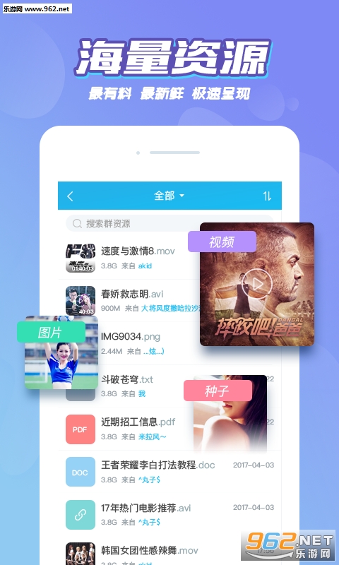 ��Ⱥappv1.3.4��ͼ2