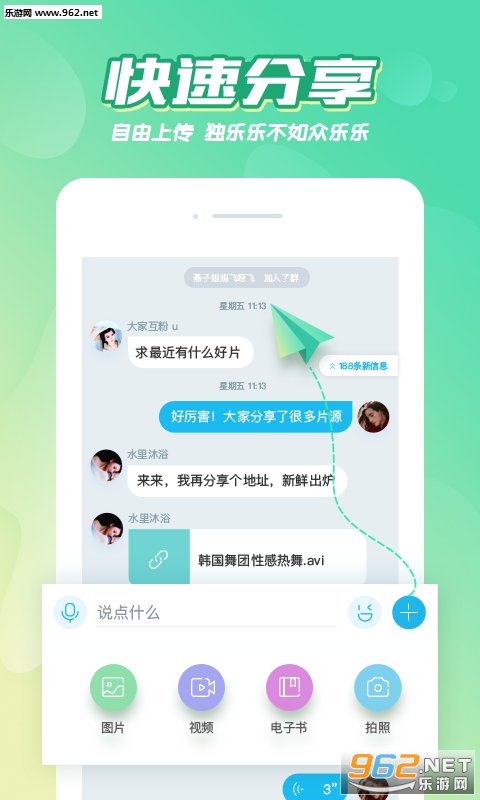 ��Ⱥappv1.3.4��ͼ3