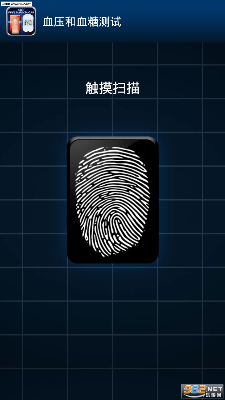 血压测量恶作剧app截图1
