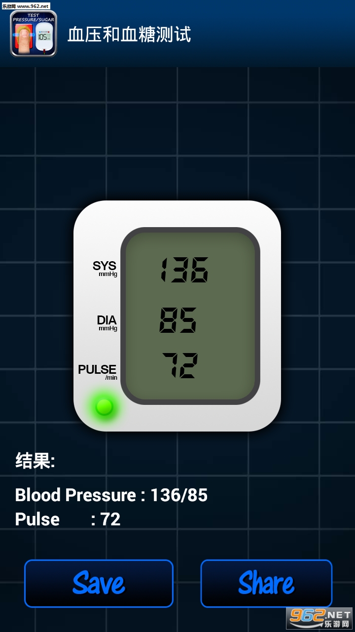 血压测量恶作剧app截图2