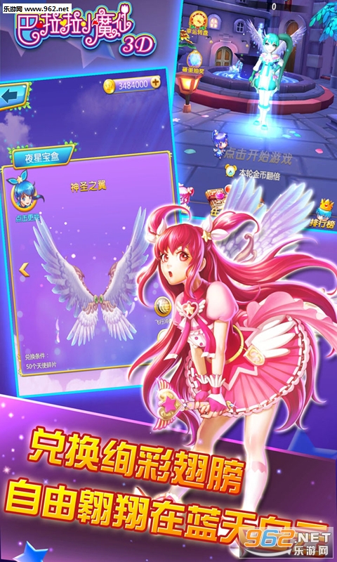 ������Сħ��3D��Ϸv1.22��ͼ0