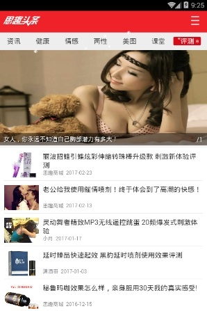 ˼Ȥͷ��app��ͼ1