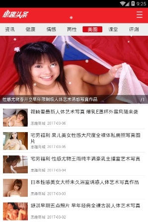 ˼Ȥͷ��app��ͼ2