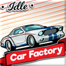 Idle Car Factory(���õ���������Ϸ)