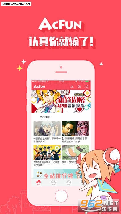 acfun��ʵ���ư�v4.4.1(���°�)��ͼ1