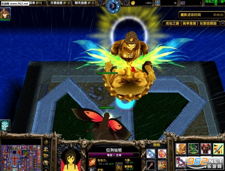 成仙之路4.0破解版 无CD+P闪+定制英雄密码截图1
