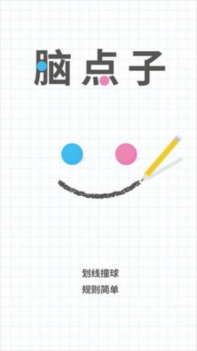 Brain Dots(�����Ӱ�׿��)v1.2��ͼ0