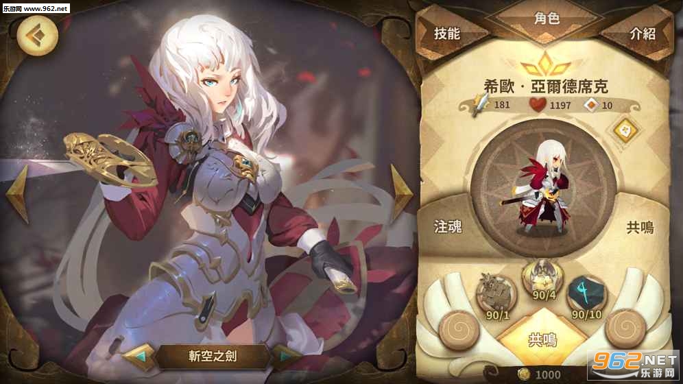 Sdorica国服官方版截图0
