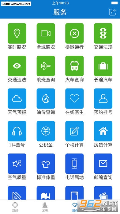 ���Ͻ�ʼapp��׿��v1.1.5��ͼ3