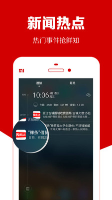 ����ͷ���ֻ���v6.0.4��ͼ1