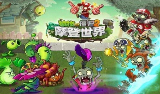 ֲ���ս��ʬ2Ħ����������_��׿��_������