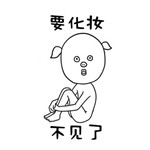 懒癌晚期恶搞表情包截图1
