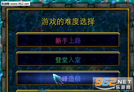 魔兽地图传世诛心V1.0正式版 附隐藏密码/攻略截图1