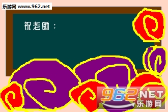 教师节祝福图片2017最新合集截图0