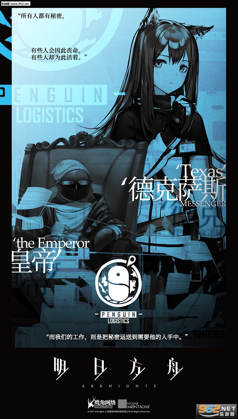 ���շ���Arknights���ιٷ������v0.7.28��ͼ2